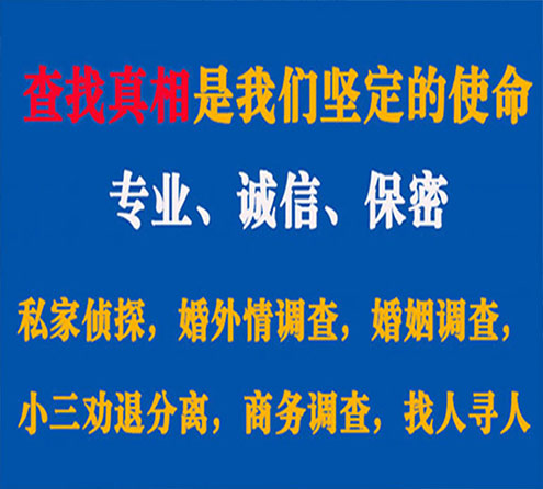 关于海安飞狼调查事务所